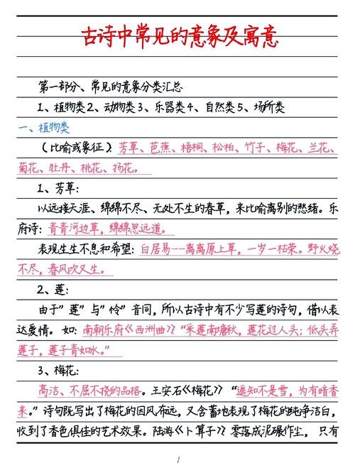 诗歌意象名词解释-图3