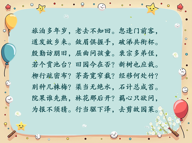 何为浓浓乡情的诗意？-图3