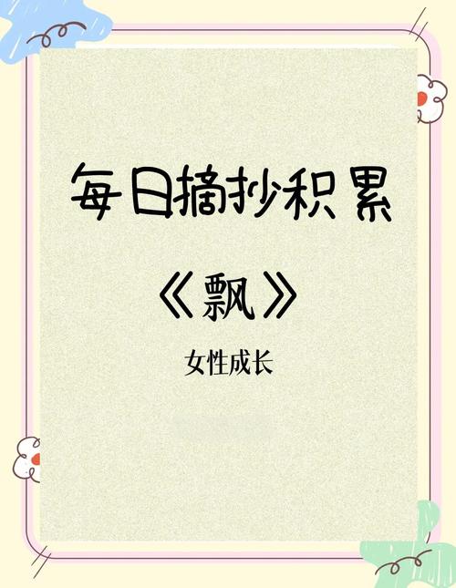 飘 名言-图2 飘 名言-图2