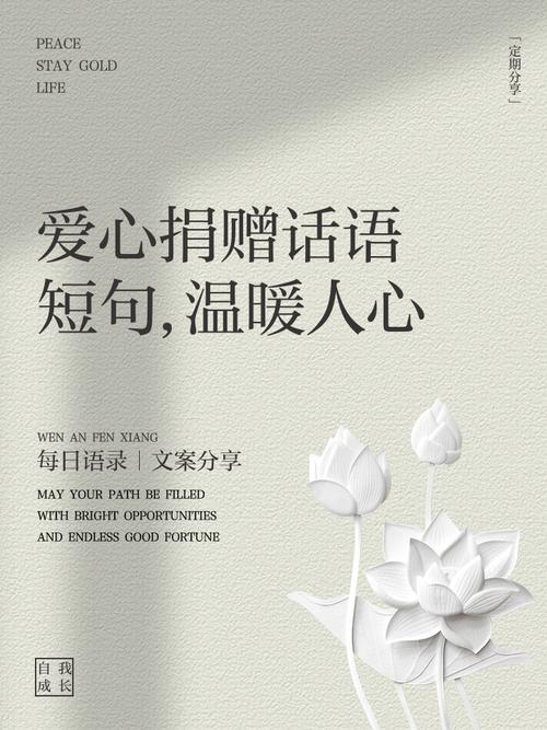 关于奉献爱心的名言-图3