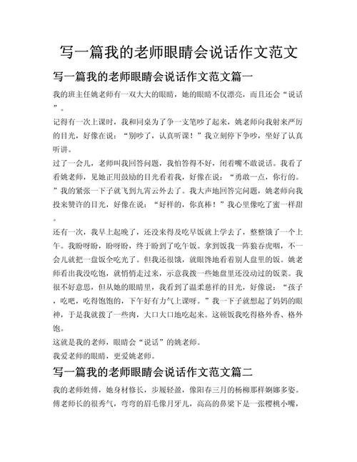 老师的眼睛藏着多少星光?-图2 老师的眼睛藏着多少星光?-图2