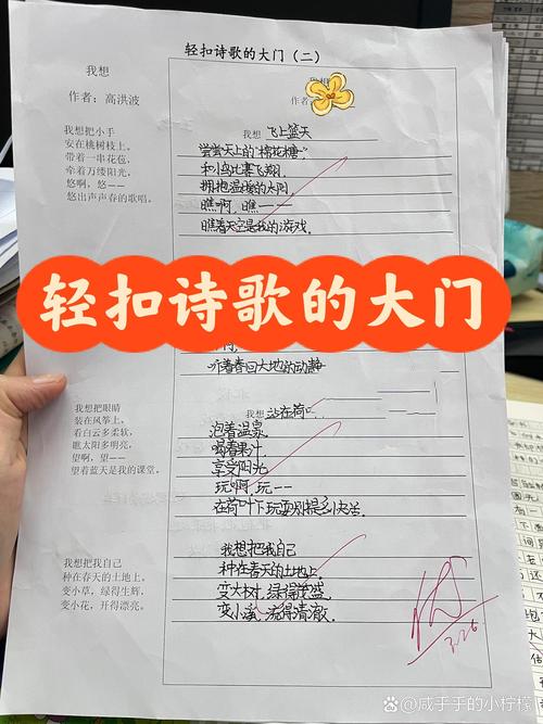 老师的眼睛藏着多少星光?-图3 老师的眼睛藏着多少星光?-图3