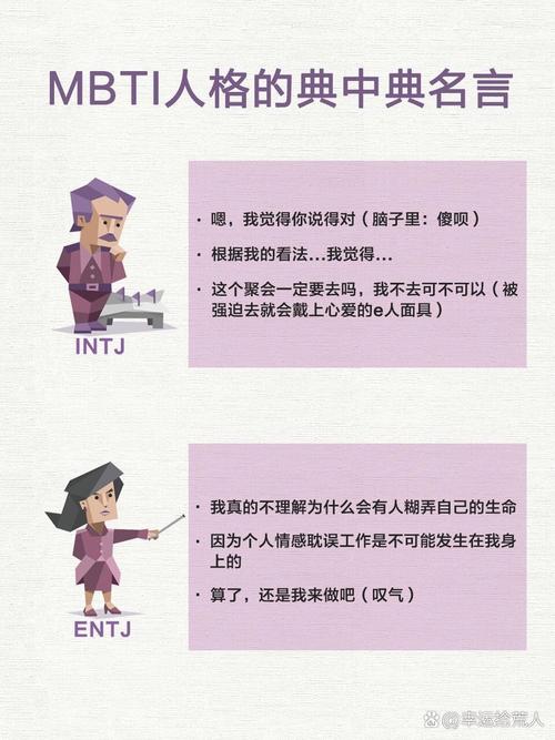 关于人格的名言-图2