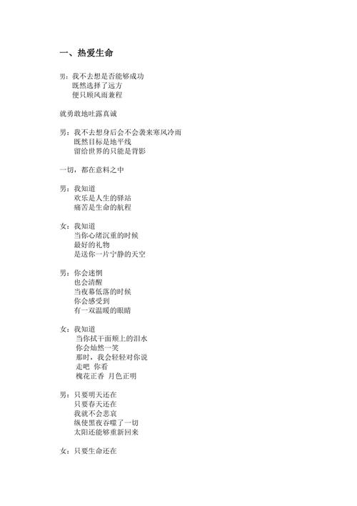 小学生励志诗歌朗诵有哪些？-图2