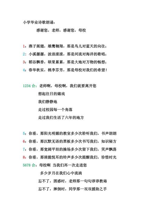 小学生励志诗歌朗诵有哪些？-图3