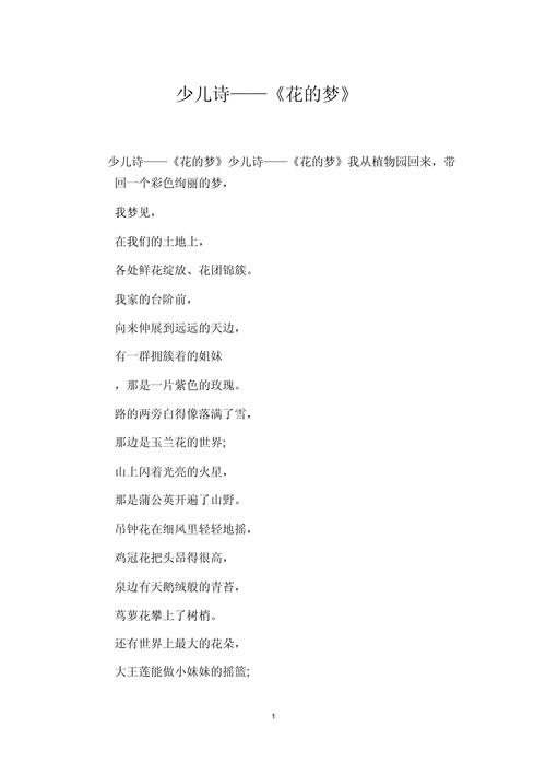 描写幼儿的诗歌-图3