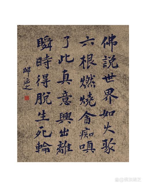 《真知》诗歌-图2