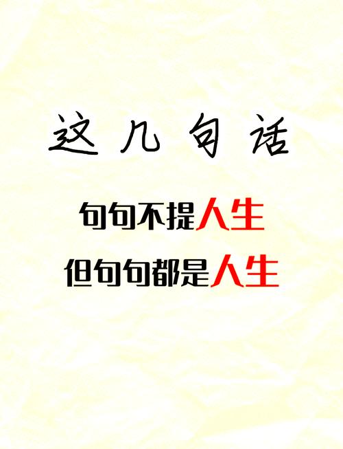 人生 名言-图1 人生 名言-图1