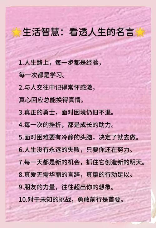 人生 名言-图2 人生 名言-图2