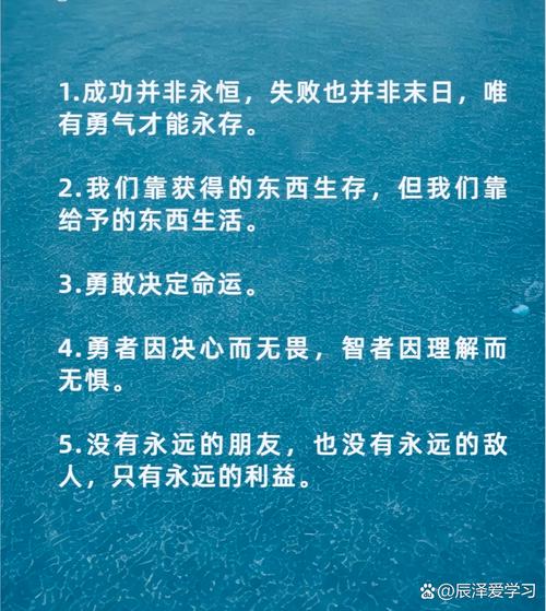 人生 名言-图3 人生 名言-图3