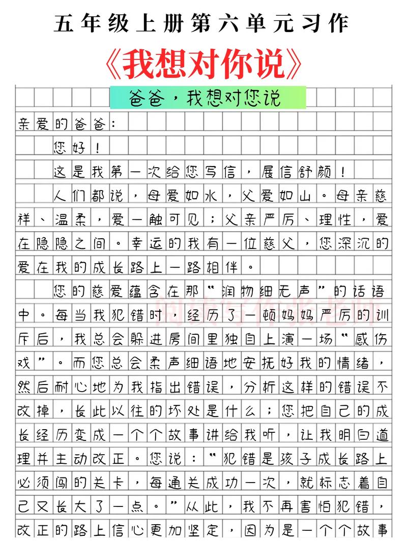 爸爸，诗里藏着什么话？-图1