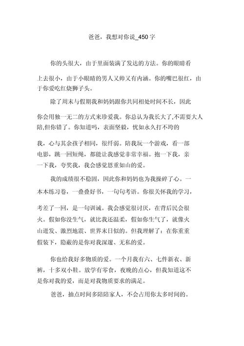 爸爸，诗里藏着什么话？-图3