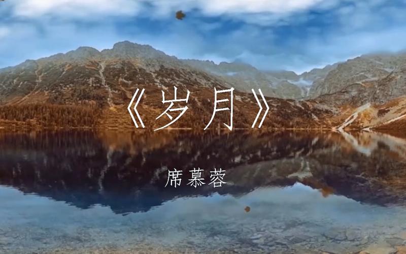 岁月诗歌，何以声传情长？-图3