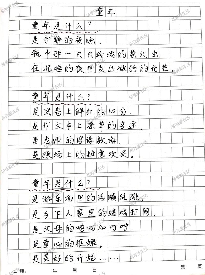 童年诗歌藏着怎样的秘密？-图3