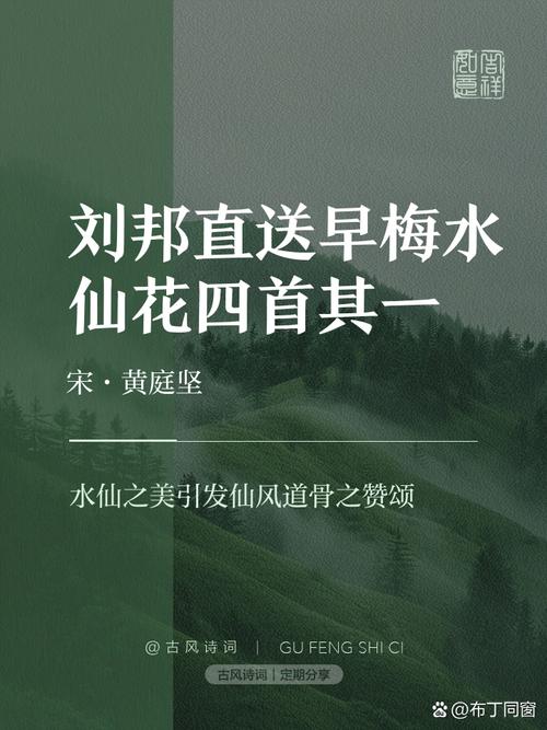 关于水仙诗歌-图2