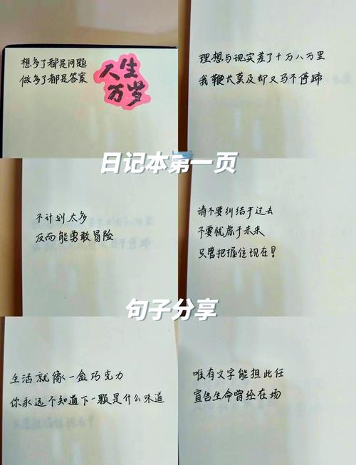 关于记笔记的名言-图1 关于记笔记的名言-图1