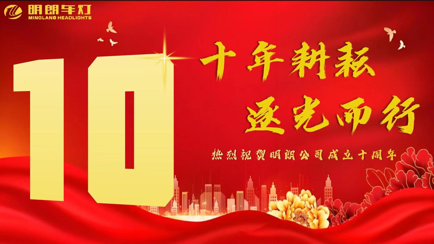 诗歌公司周年庆-图3 诗歌公司周年庆-图3