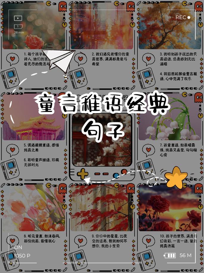 六小龄童名言-图2