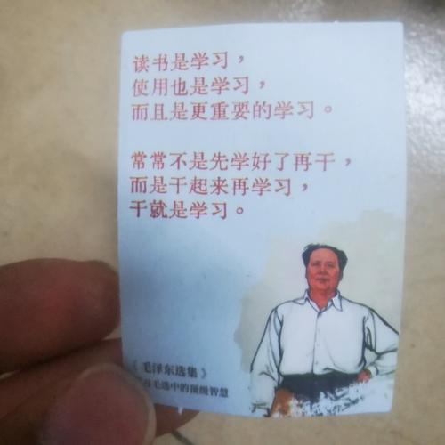 六小龄童名言-图1