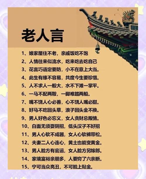 六小龄童名言-图3