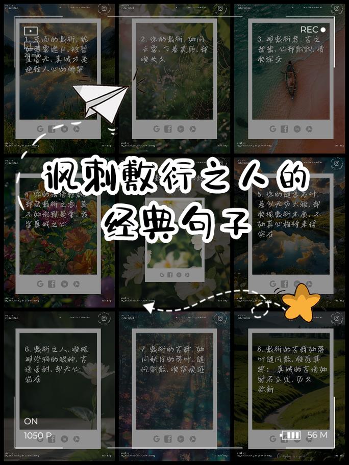 敷衍名言，谁在偷走真诚？-图1