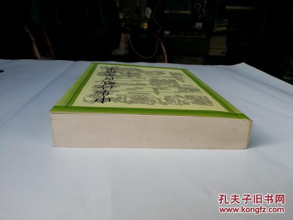 中华诗歌百年精华-图3