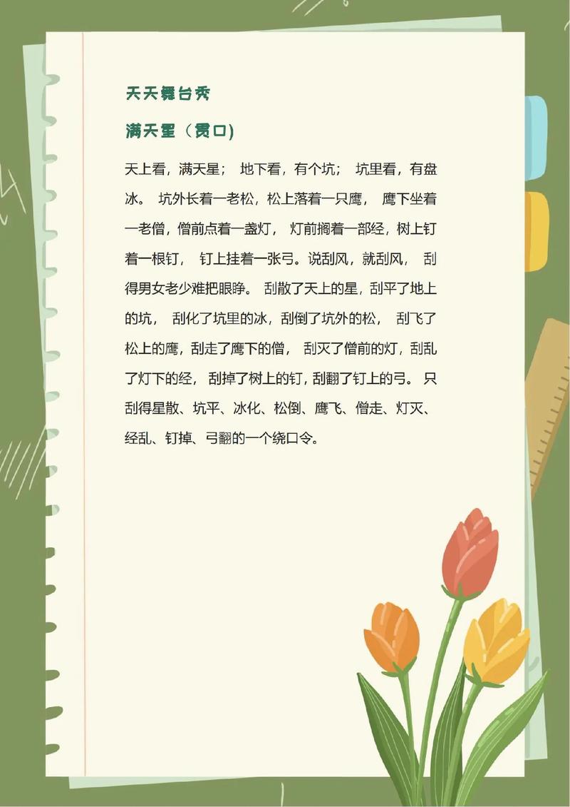 满天星的诗歌-图1