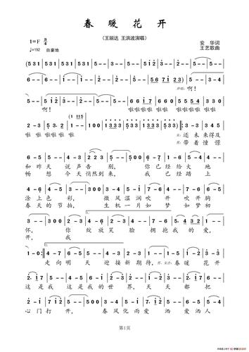 春暖花开诗歌朗诵-图1