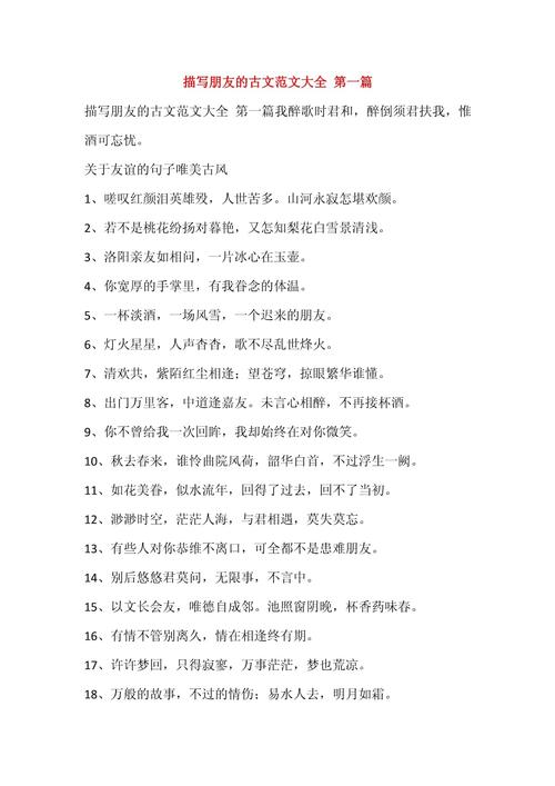 给朋友的名言警句-图1