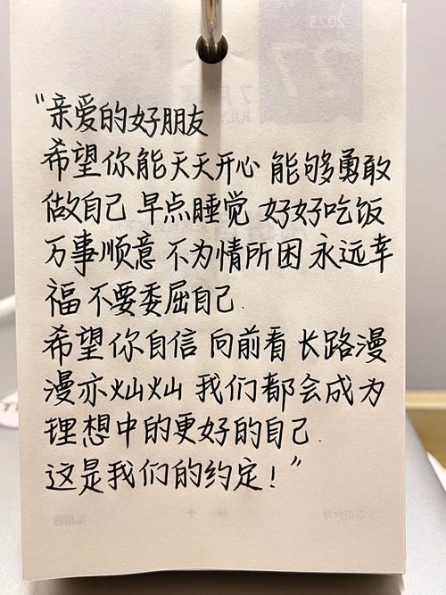 给朋友的名言警句-图3