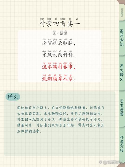 写景诗歌100字-图3