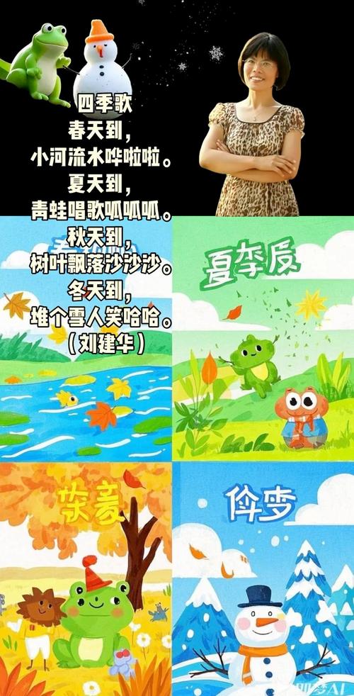 诗歌四季娃娃藏着什么秘密?-图1 诗歌四季娃娃藏着什么秘密?-图1
