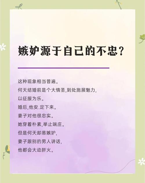 嫉妒名言警句-图1