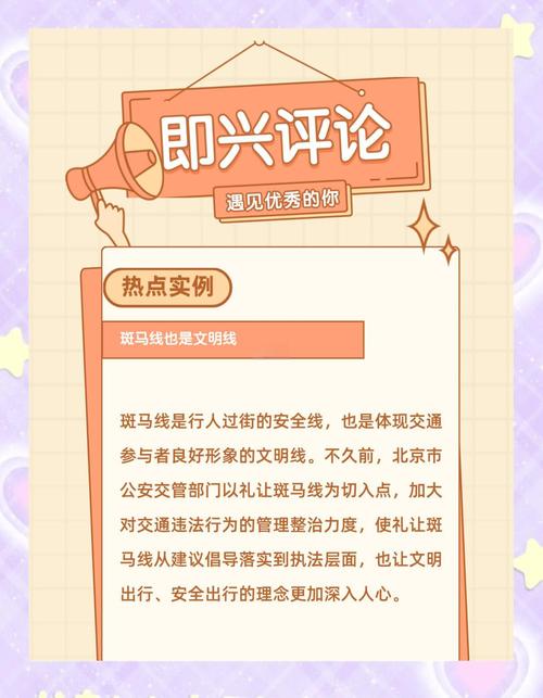 关于礼让斑马线的名言-图1 关于礼让斑马线的名言-图1