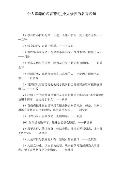 很气质名言-图2