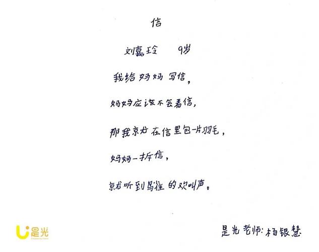 光 诗歌-图2 光 诗歌-图2