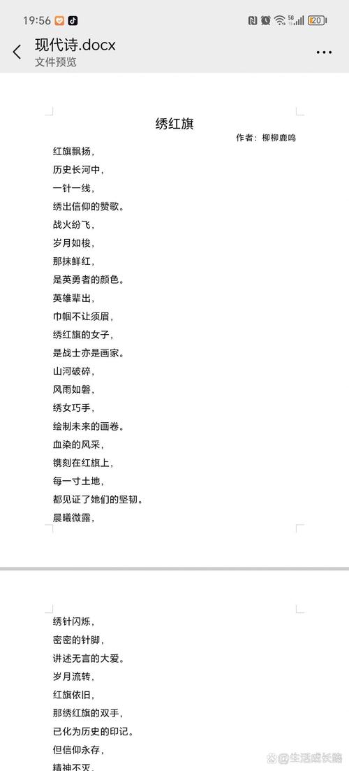 现代诗歌如何写出霸气？-图1