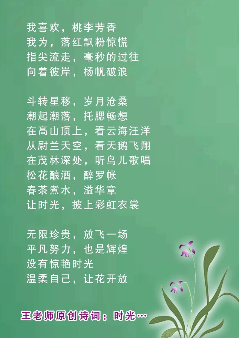 经典短诗歌-图2