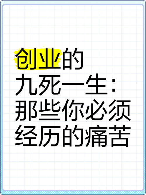 创业名人名言-图2