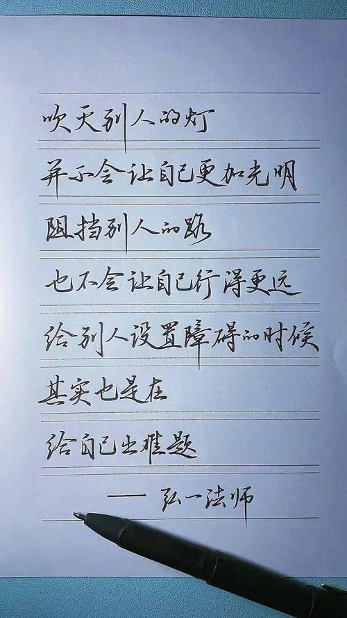 名言如何书写才规范？-图1