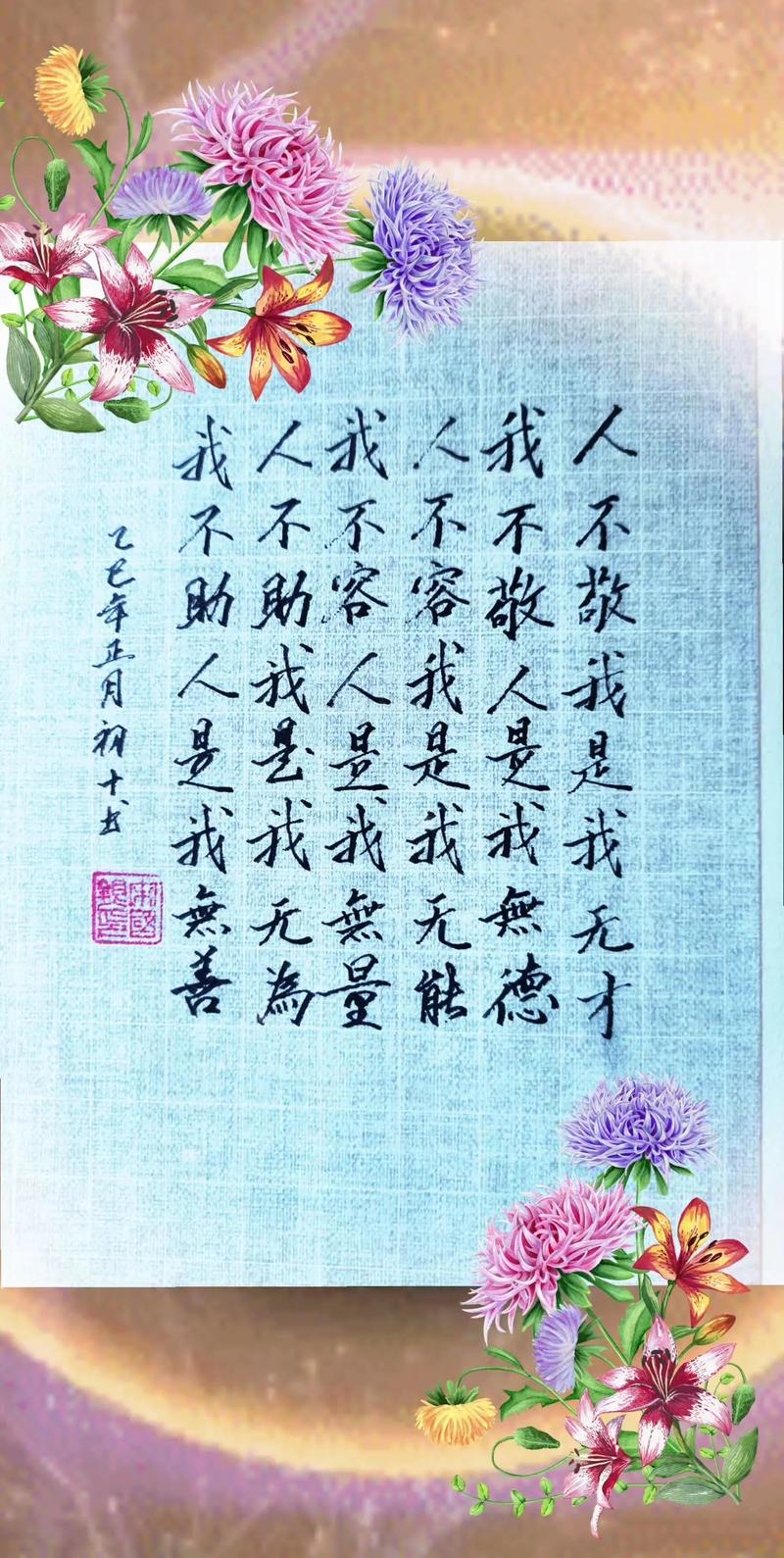 名言如何书写才规范？-图2