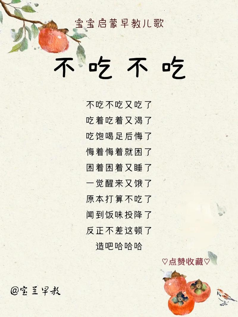 贪吃的名言-图1