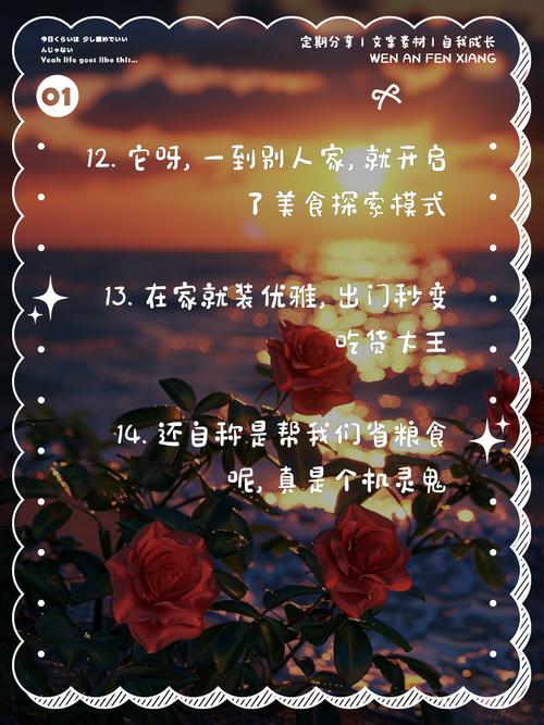 贪吃的名言-图3