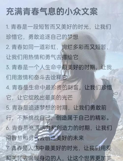 青春追梦，名言何解？-图3