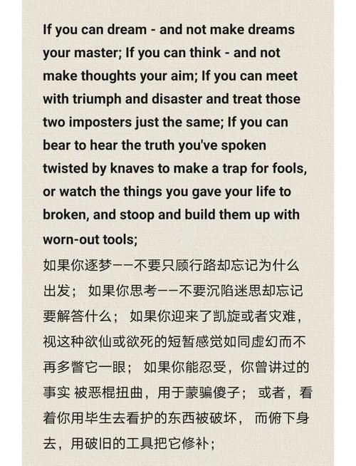 英文诗歌 励志-图1