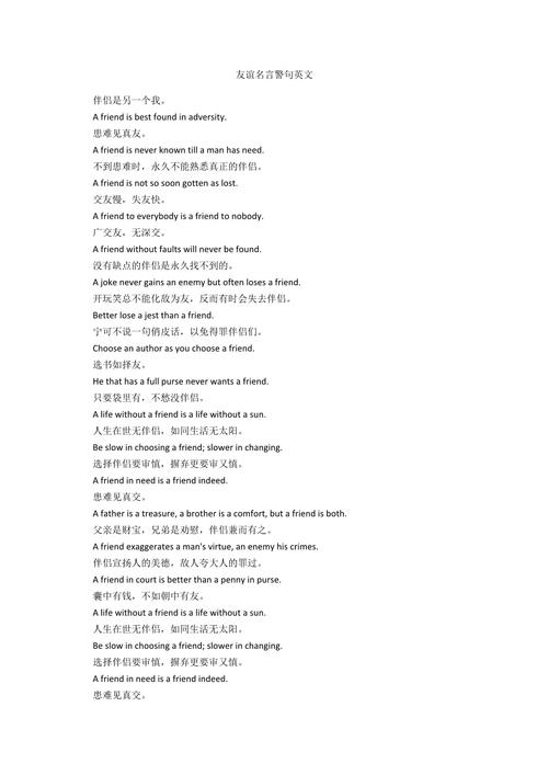 外国人的名言名句-图2 外国人的名言名句-图2