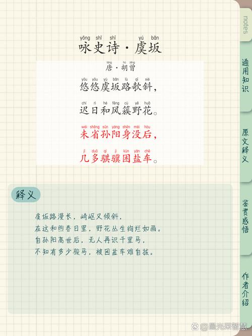 历史的诗歌-图1