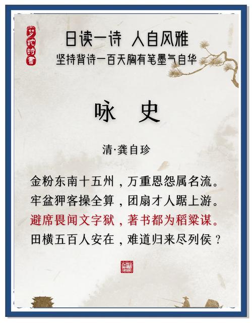 历史的诗歌-图2