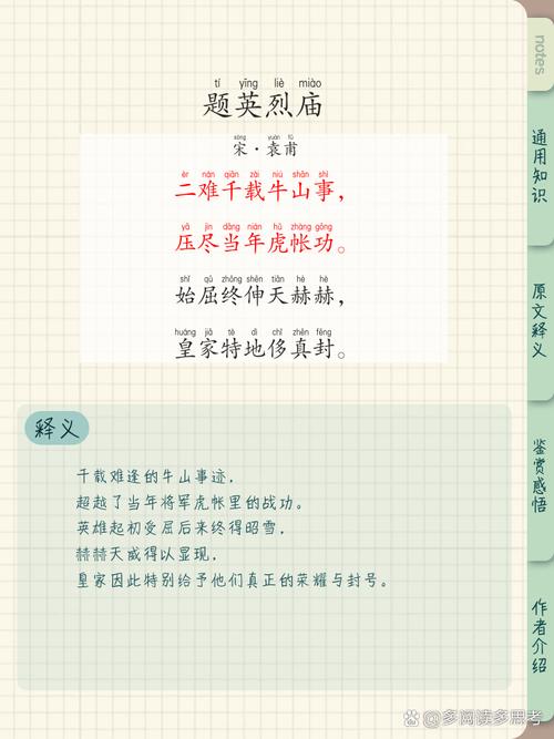 历史的诗歌-图3