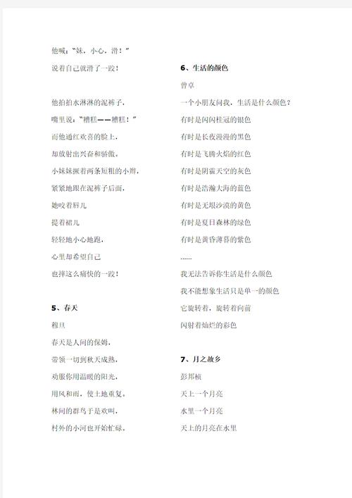 门的诗歌现代诗歌-图2